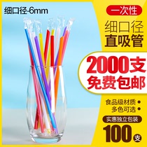 2000 straws Disposable Soy Milk Tea Juice Beverage Independent Packaging Pointed Transparent Color Fine Straw