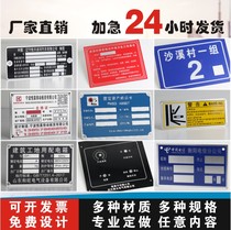 Metal nameplate set to meter aluminum plate custom fixed asset identification card electrical equipment optical cable signage street lighting card fire protection valve doorplate toilet change card civilized household three-pack cards to make laser lettering