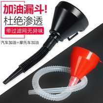 Add oil funnel to increase car drainage special food multifunctional glass large-diameter plastic rainwater household