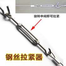 Wire tensioner 304 stainless steel flower basket screw Wire rope cable tensioner tensioner tensioner tensioner