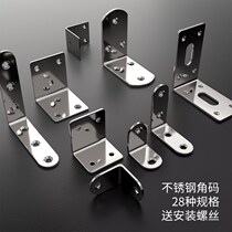 Bracket angle code 90 degree right angle holder triangle iron reinforced connector piece stainless steel hardware l-type laminate support t