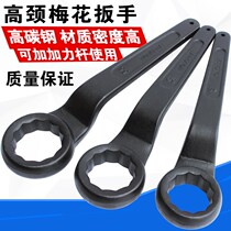 Heavy-duty single-head plum blossom wrench extended elbow percussion explosion-proof 30 universal 34 high neck plate hand tool 36 38