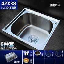 Thickened 304 stainless steel sink single tank one-piece forming large single tank washing basin sink Brown 42X3