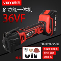  Germany Weiyi electric rechargeable lithium battery universal treasure Multi-purpose treasure function woodworking electric shovel cutting and opening trimming machine