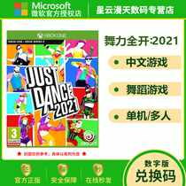  XBOXONE XBOX ONE SERIES S X GAME DANCE FORCE FULL OPEN 2021 DANCE FORCE 21 Redemption CODE