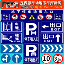 Parking lot signs Underground garage entrance signs round signs reflective signs Guide signs Longmen cards custom