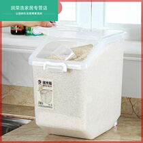 Runrong Hao rice barrel 50kg 25 large Box Noodle Box rice box plastic bucket Rice 10 fresh box anti-rice cabinet