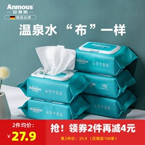 Amus Hot Spring Water Baby Wiping Paper Hand Fart Special Baby Wipes Newborn Baby Wipes 5 Packaging