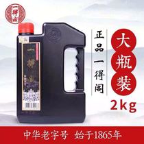 Refined ink 4kg calligraphy and painting creation ink barrel 1000g calligraphy practice special bottle ink