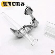 Laboratory glass knife test tube cutting artifact bottle paddle glass rod ring manual roller blade tool catheter