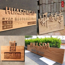 Solid wood plaque carving custom wood carving opening wood sign antique custom plaque wooden door shop lettering