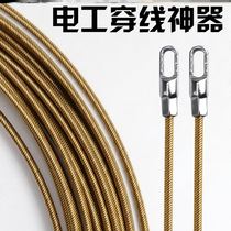 Thread electrical artifact universal pull wire wire wire wire wire string tube dark wire concealed tube guide