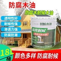 Chestnut tree anticorrosive wood oil weather resistant wood oil outdoor waterproof wood paint varnish varnish transparent wood oil Wood anticorrosion 18L