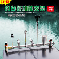 Fishing Bench Versatile Accessories Large Total Windproof Cannon stand Multifunction Thickened Stainless Steel Bracket Fish Protection Bait Shelf lamp holder