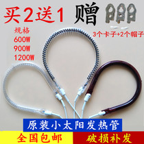 Small sun heating tube Pear shaped tube Electric heating heating tube Electric fan Electric heating tube Carbon fiber