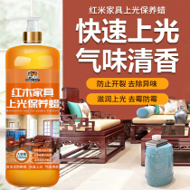 Precious furniture mahogany maintenance wax solid wood antique ornaments furniture rich in beeswax maintenance wax floor care waxing