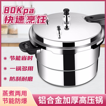 Extra large pressure cooker household gas commercial large capacity steamer hotel canteen gas stove pressure cooker old-fashioned aluminum pot