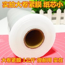   Large roll beauty hair dye PE food cling film Hair hot head body barber shop special cling film 3000m