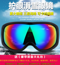 Windproof hiking tram gloves winter windproof velvet double-layer eye protection sunglasses men and women outdoor snow universal glasses