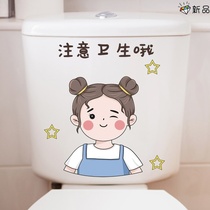 Toilet sticker decoration toilet funny cute cartoon waterproof renovation full patch net red creative toilet cover sticker