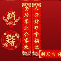 Married couplet xi lian full xi zi door arrangement woman jia nv groom marry a wife rural xi lian new United Nations