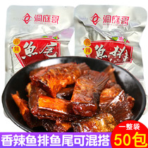 Hunan specialty Dongting brother spicy fish tail spicy fish fillet casual snack 1 Yuanzhi spicy fish smoked snack