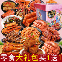 Snacks big gift bag spicy Net red snack snack food marinated meat eat hunger night snack whole box duck neck New Year Goods