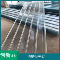 Innovative Building Materials FRP Daylighting Wayang Light Board Color Steel Tile Transparent Plastic Sunscreen Roof Fiber Thickened resin