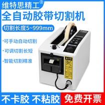 M-1000 M-1000 M-1000S fully automatic semi-automatic gummed paper cutting machine seal box machine high temperature glue metextured glue transparent glue