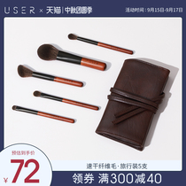 USER5 POCKET POCKET series makeup brush set portable travel repair eye shadow powder brush Cangzhou