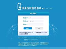 Ruimei 50 registration code Ruimei 4 91 registration code Ruimei inspection software Ruimei Lis software network version registration