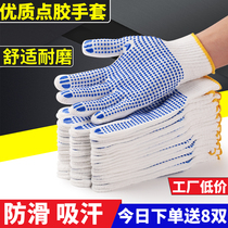  Gloves labor insurance wear-resistant work points Plastic points with rubber rubber sweat-absorbing non-slip work mens work gloves