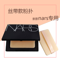 5mm ribbon powder puff Ultra-thin special powder puff special replacement square face makeup puff