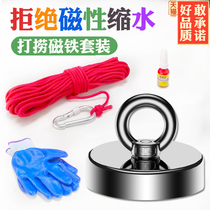 Salvage magnet set High strength NdFeB magnet strong magnet Round strong magnetic suction cup magnetic ring