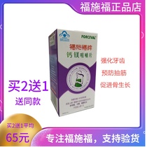 (Buy 2 get 1) Fusfufu calcium magnesium chewable tablets for pregnant women calcium calcium tablets