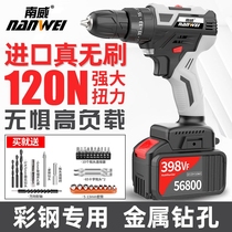 Nanwei brushless charging hand drill Electric to lithium battery high power electric screwdriver gun household power tool electric drill
