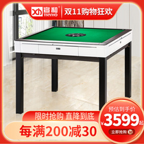 Xuanhe IKEA mahjong machine automatic mahjong table table dual-purpose household ultra-quiet intelligent mini motor hemp