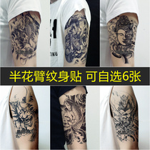1 x 6 half-arm tattoo stickers Waterproof long-lasting men and women simulation realistic flower arm carp Prajna Buddha tattoo stickers