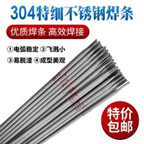 Ultra-fine 304 ultra-fine stainless steel welding electrode 1 0 1 2 1 4 1 61 8 2 0 2 5mm mm welding