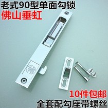Old-fashioned 90 type multi-protection aluminum window lock automatic hook lock Window lock Sliding window lock Old-fashioned door and window snap hook lock