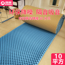 Indoor self-adhesive sound insulation cotton sound-absorbing cotton super-strong material bedroom KTV wall sticker noise-proof board