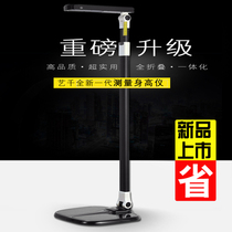 Baby height measuring instrument Height weight scale Tailor-made height artifact Home electronic scale Height measuring ruler Height measuring device