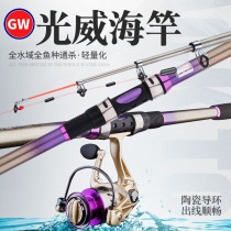 Light Wai Sea Rod Suit Throw Rod Special official Flagship Fishing Rod rod Rod Single Pole Super Hard Light Far Throw Rod