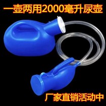 Elderly man with tube urinal male adult chamber pot with lid bed bed paralyzed patient urinal urinal thick and leak proof