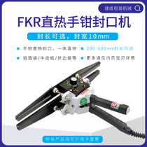 FKR300400500600 pliers sealing machine aluminum foil Kraft paper packaging bag hand clip hand press