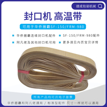 Overseas Chinese baling pa Afanlao SF150 sealing machine accessories High temperature belt cloth heat sealing conveyor belt FRM980