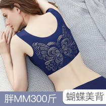 Incognito ice silk beauty back vest large size underwear Female fat mm receive secondary milk 200 kg bra without steel rim bra thin section