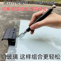 Glass knife scratching thick glass household Diamond multifunctional roller type hand-held cutting tile cutter head opening artifact