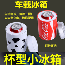 USB mini refrigerator Coke can dormitory refrigerator Portable hot and cold refrigerator Car small refrigerator can be cooled and heated