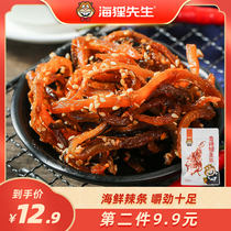 Mr. Beaver spicy shredded eel honey sweet and spicy dried fish eel fillets pregnant women snacks Beihai specialty